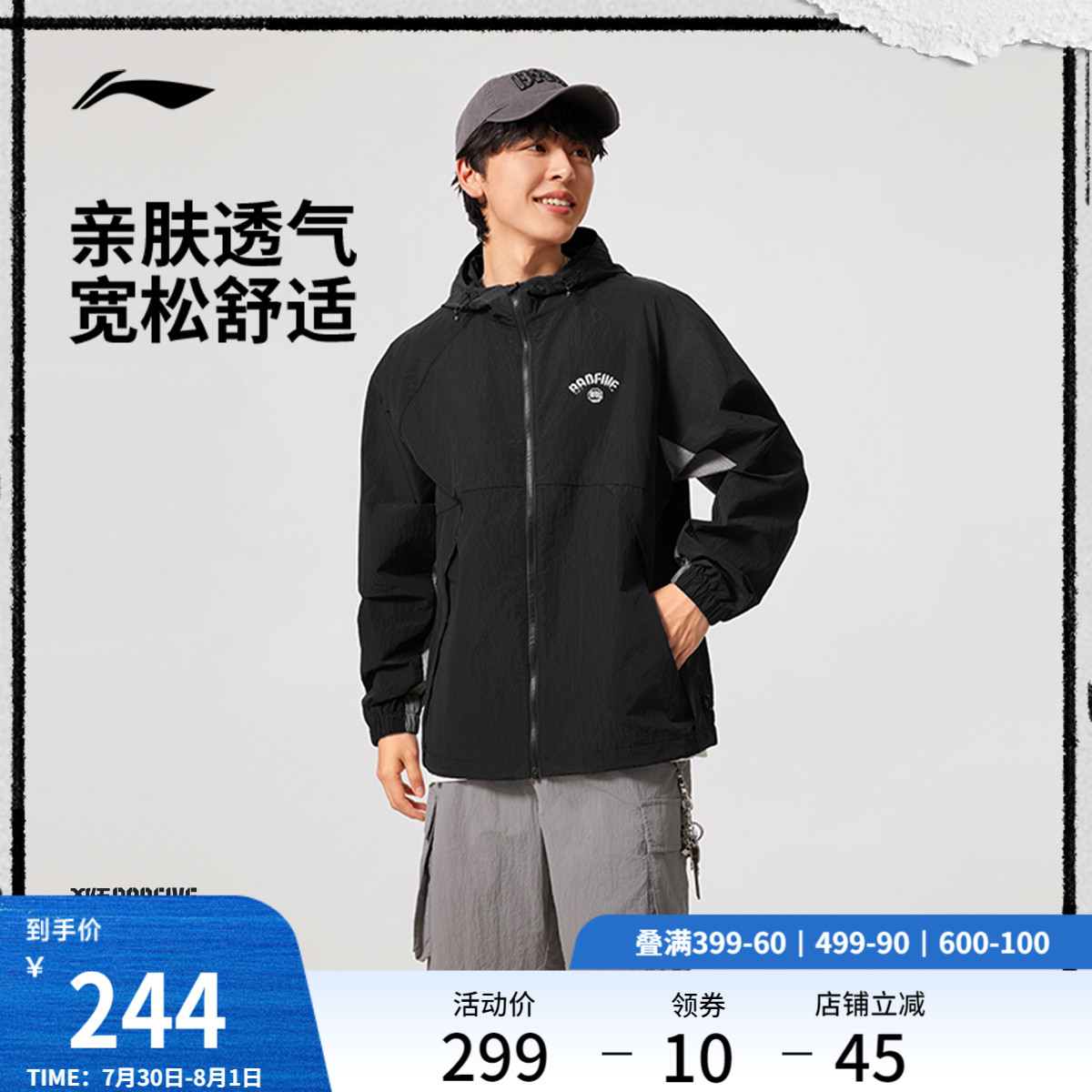 李宁反伍BADFIVE风衣2025秋季新款长袖宽松拼接夹克运动薄