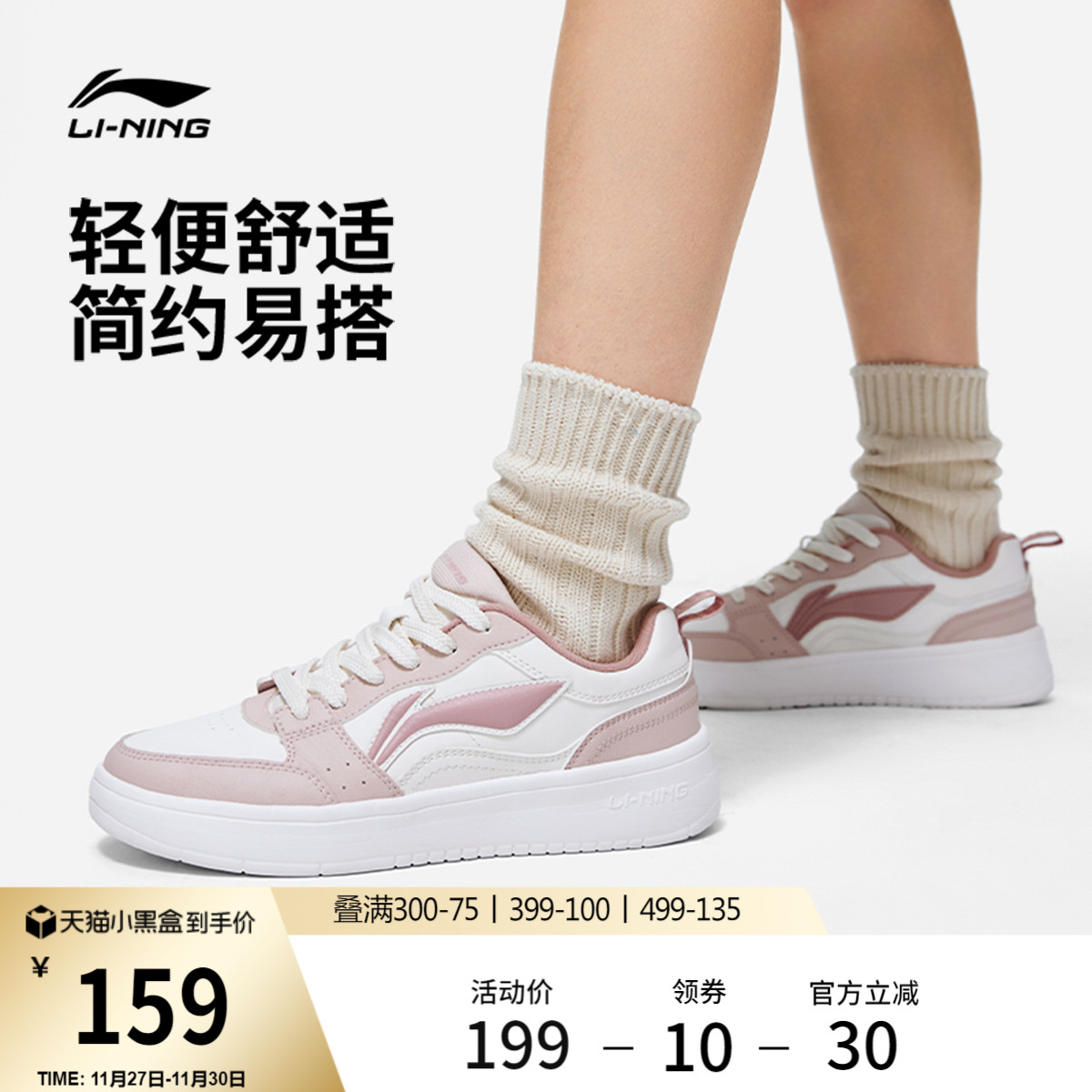 李宁元宝女小白鞋休闲运动鞋