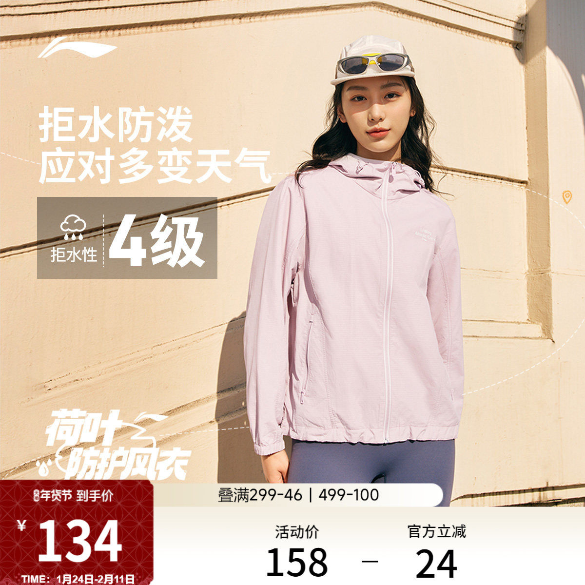 李宁外套女秋冬新款开衫外衣上衣长袖连帽夹克薄宽松户外运动风衣