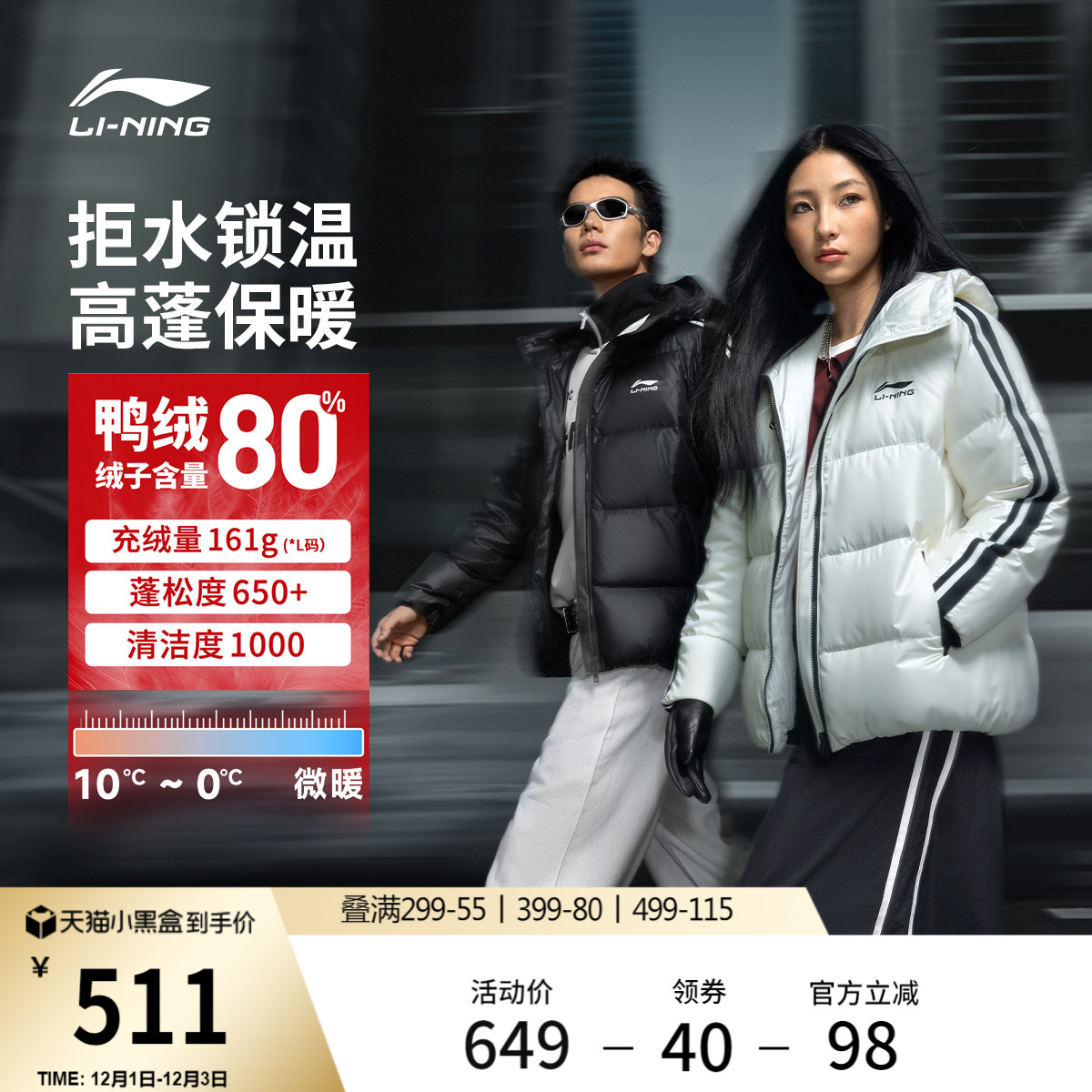 李宁火锅羽绒服丨女冬季新款鸭绒情侣保暖上衣短款衣服连帽外套男