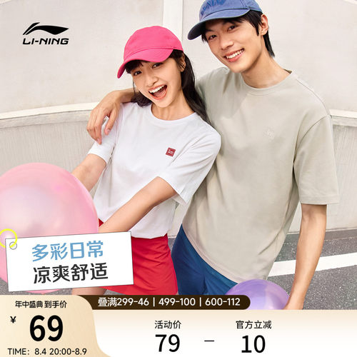 李宁凉爽男女同款短袖文化衫