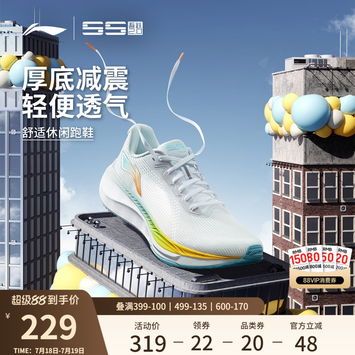 李宁吾跃2.0男款休闲透气跑步鞋
