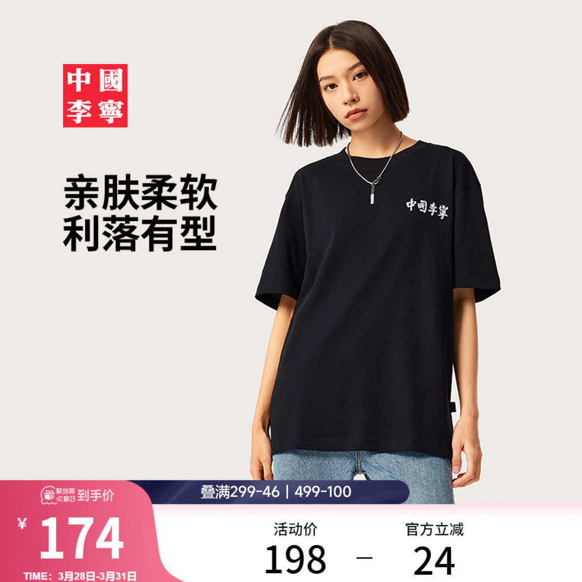 中国李宁T恤男士官方新款情侣上衣春夏休闲短袖文化衫女士运动服