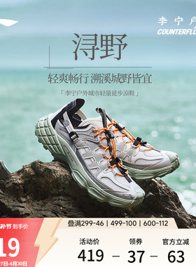 李宁户外CF溯｜浔野溯溪凉鞋男女新款防滑速干透气两栖徒步运动鞋
