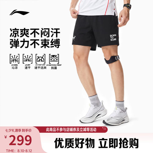 李宁凉爽龙雀男运动短裤