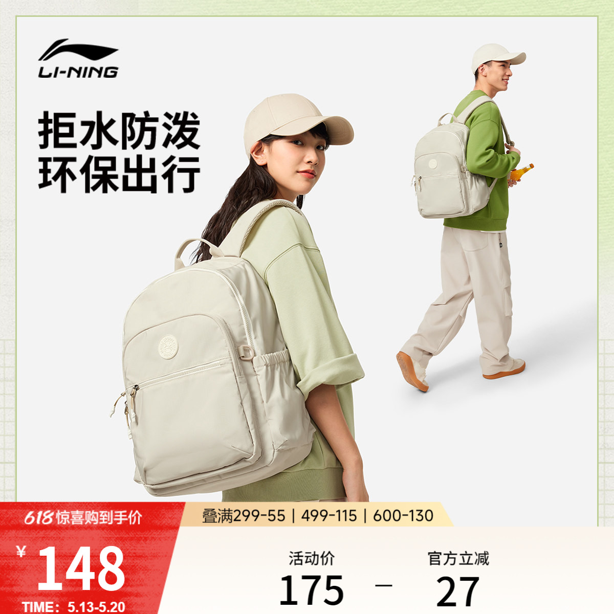 李宁双肩包男女2026新款官方正品防泼水轻便旅游运动背包学生书包