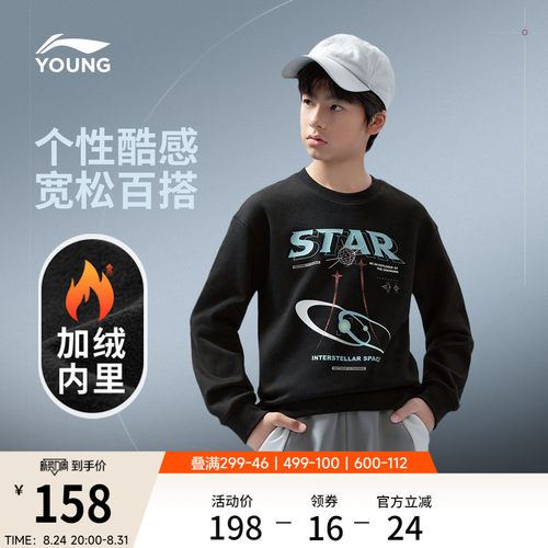 李宁童宽松男套头无帽卫衣