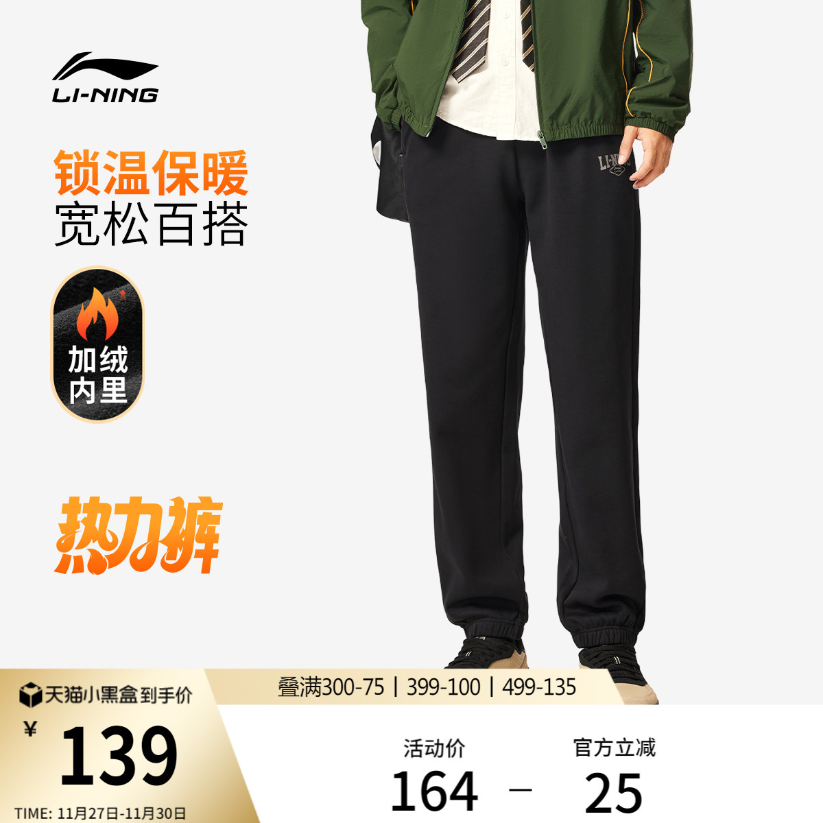 李宁宽松男印花休闲卫裤运动裤