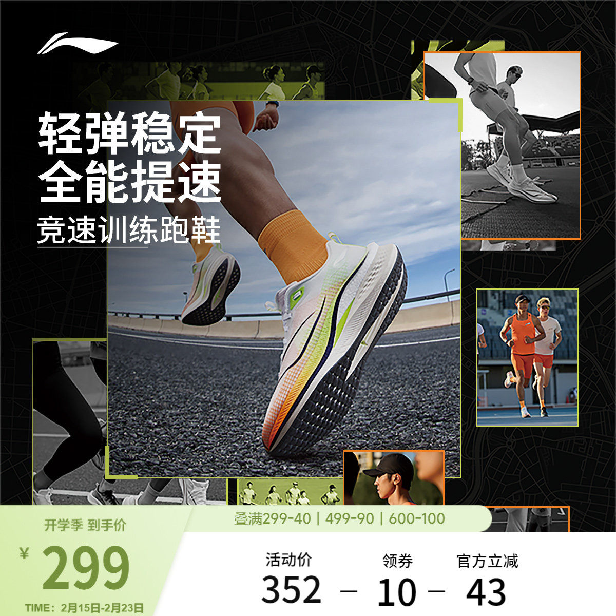 李宁赤兔7PRO丨 跑步鞋男款减震透气训练中考体育专用鞋运动鞋