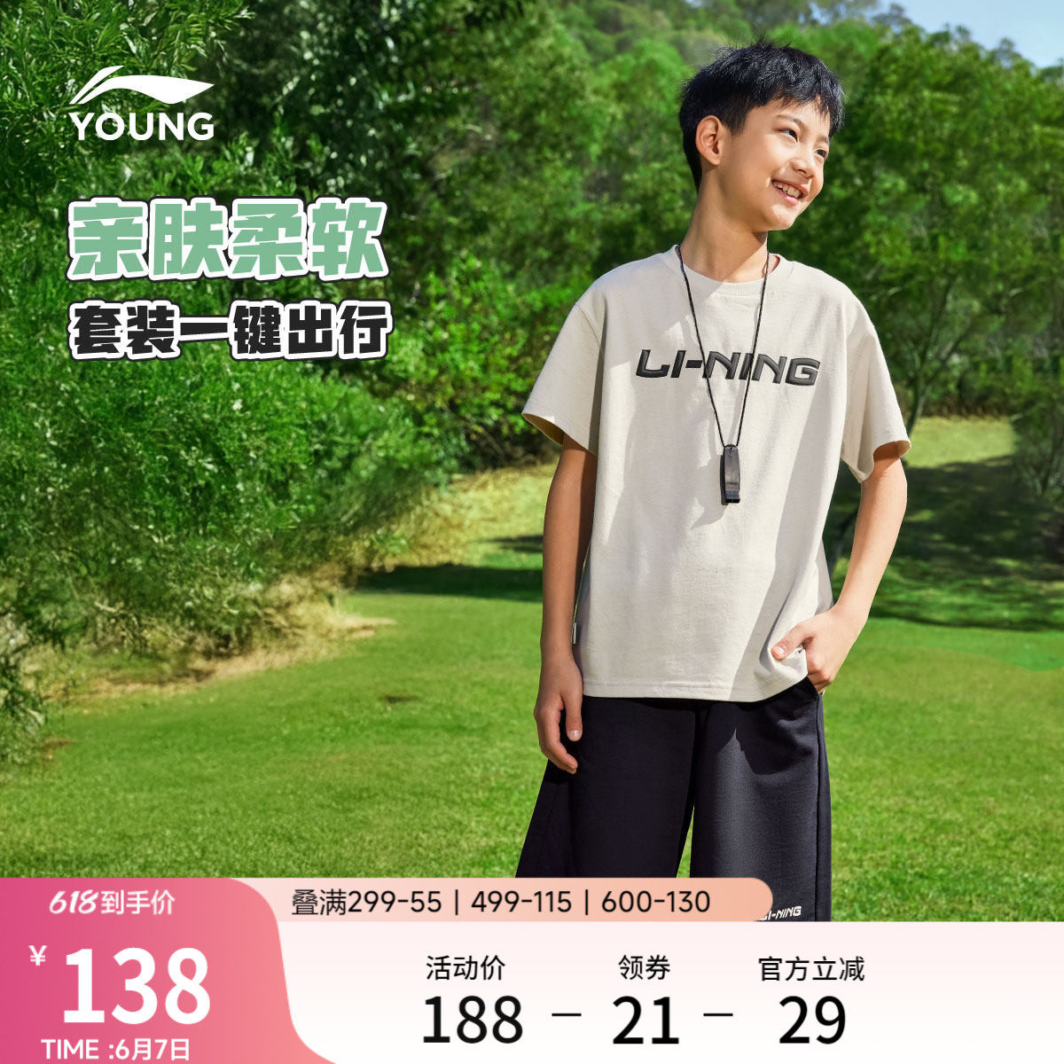 李宁童装套装男女小大童运动生活系列短袖短裤夏季休闲针织童装