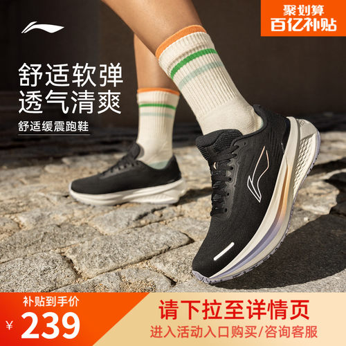 李宁吾跃3.0v2女休闲跑步鞋