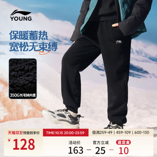 李宁童宽松男童休闲卫裤童装