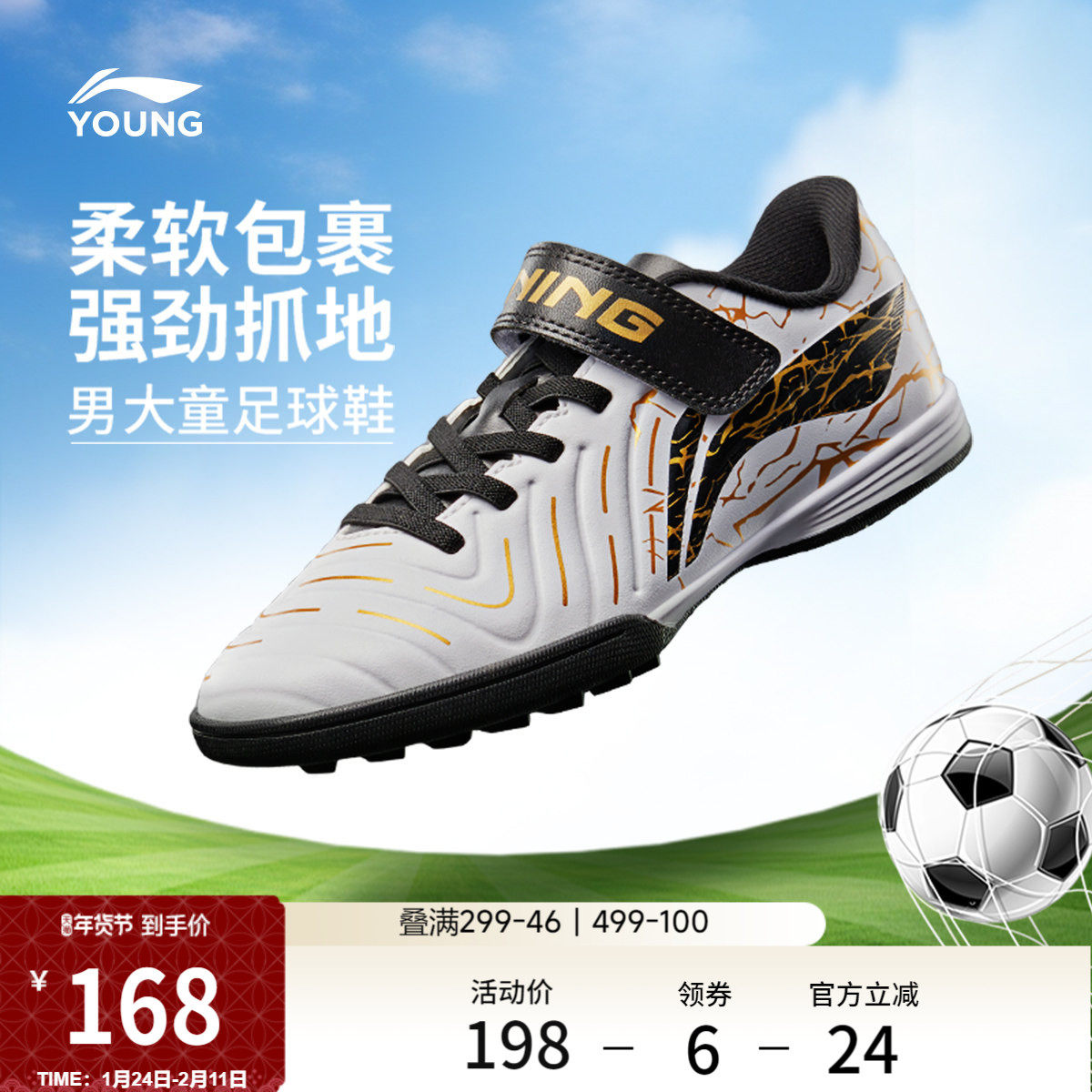 李宁童鞋足球鞋男大童2026新款圆头青少年鞋子低帮童鞋运动鞋