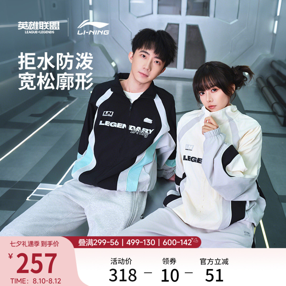 李宁防泼水LPL宽松男运动风衣