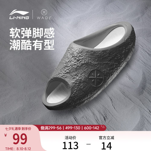 李宁凉拖陨石男子拖鞋运动休闲鞋