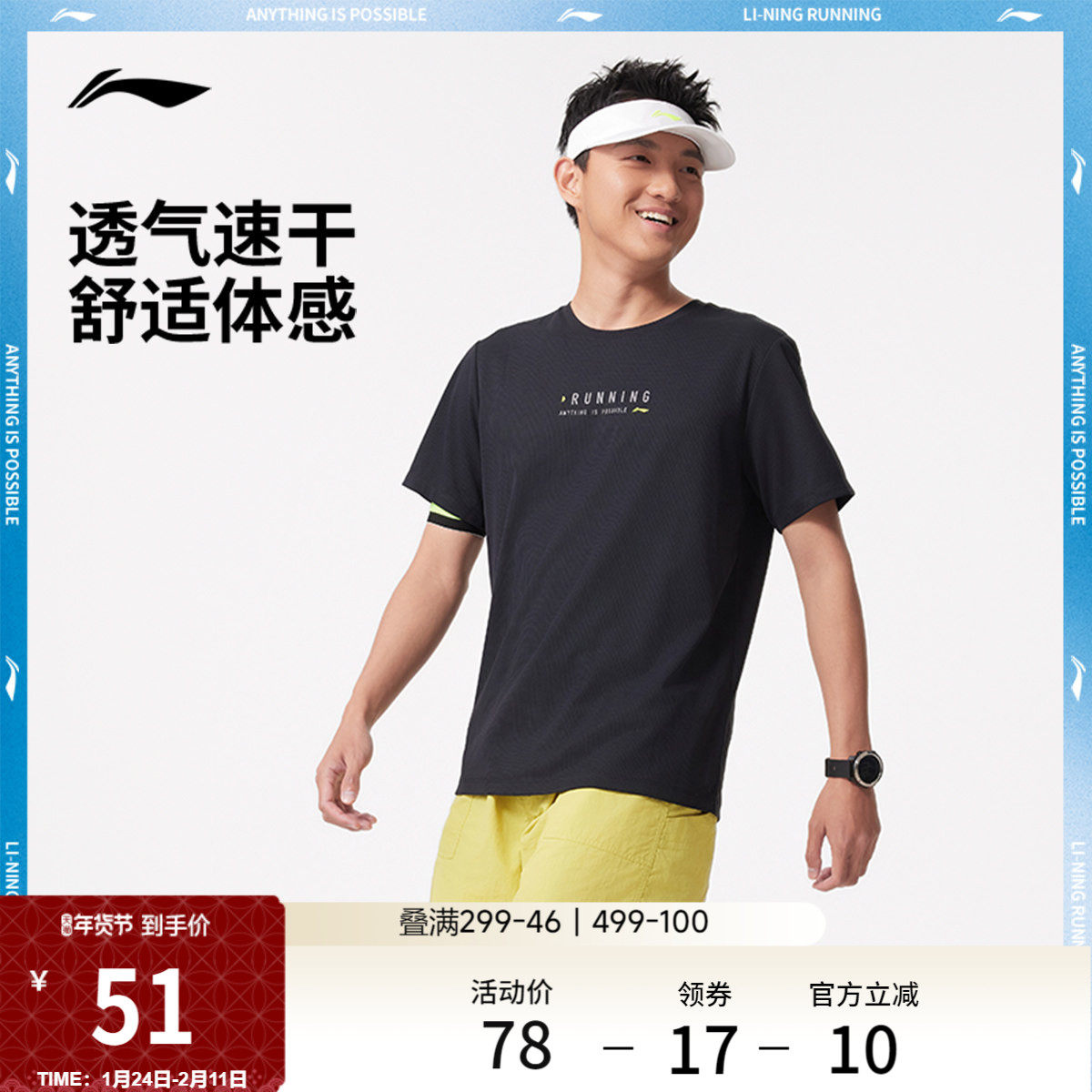 李宁跑步T恤男士夏季官方新款速干短袖男装圆领体恤透气运动上衣