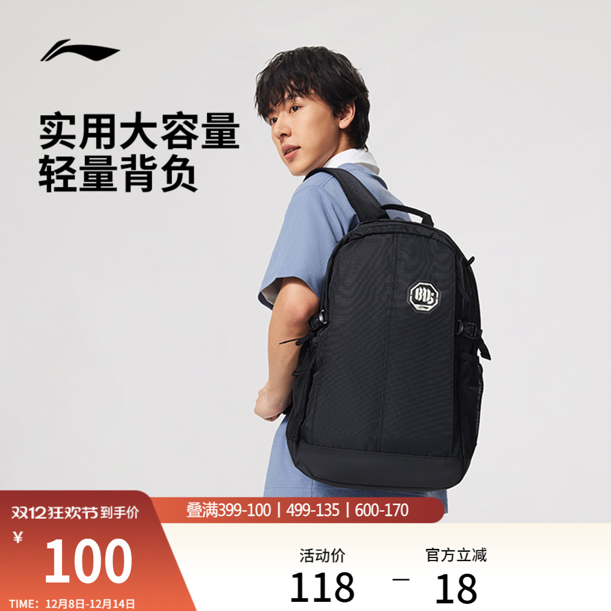 李宁男女同款背包运动包