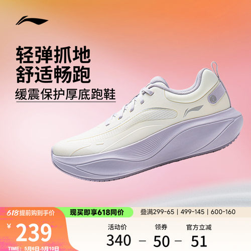 李宁惊鸿COMFY女缓震保护跑步鞋