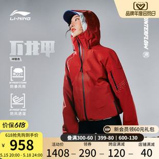 防风透湿防暴雨单层轻质山系登山服男女 李宁CF溯万龙甲冲锋衣