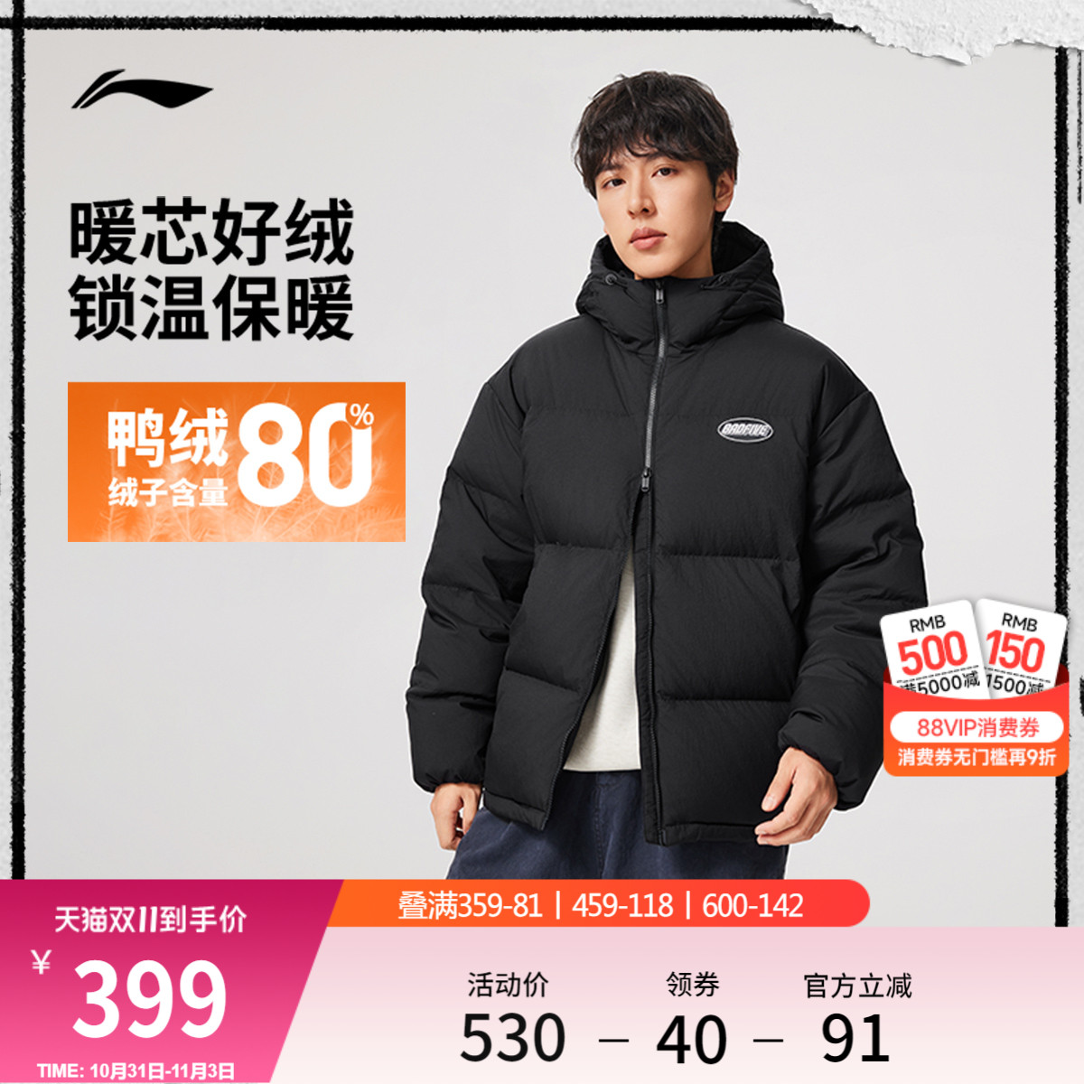 李宁防泼水宽松连帽男短羽绒服