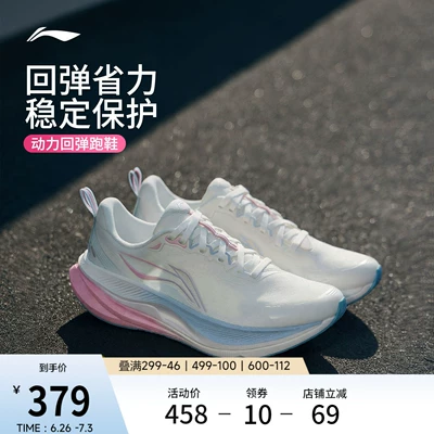 李宁吾适6 | 专业跑步鞋女款夏季轻便减震官方新款网面透气运动鞋