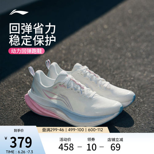 李宁吾适6女跑步鞋减震回弹体测