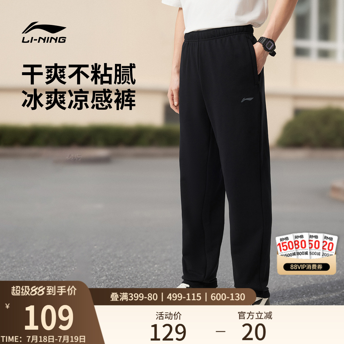 李宁男官方正品卫裤运动裤