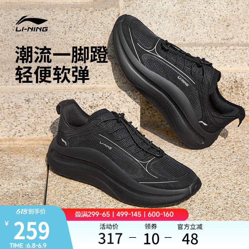 李宁云浪丨休闲鞋男鞋2026夏季新款潮流一脚蹬通勤跑步黑色运动鞋
