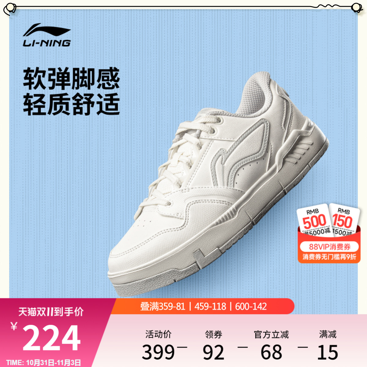 李宁COMMON80s草莓熊女休闲鞋