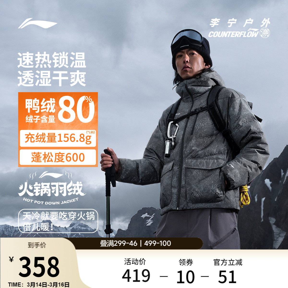 李宁户外CF溯丨短款短羽绒服男女士羽绒衣户外加厚运动羽绒服外套