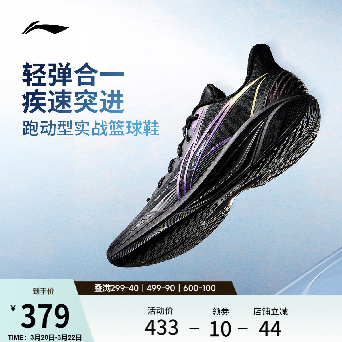 李宁轻速4 | 篮球鞋男款透气支撑稳定抗扭回弹专业实战缓震运动鞋