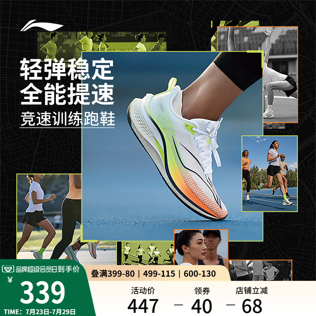 李宁赤兔7PRO | 跑步鞋女鞋新款轻便减震透气跑鞋专业训练运动鞋