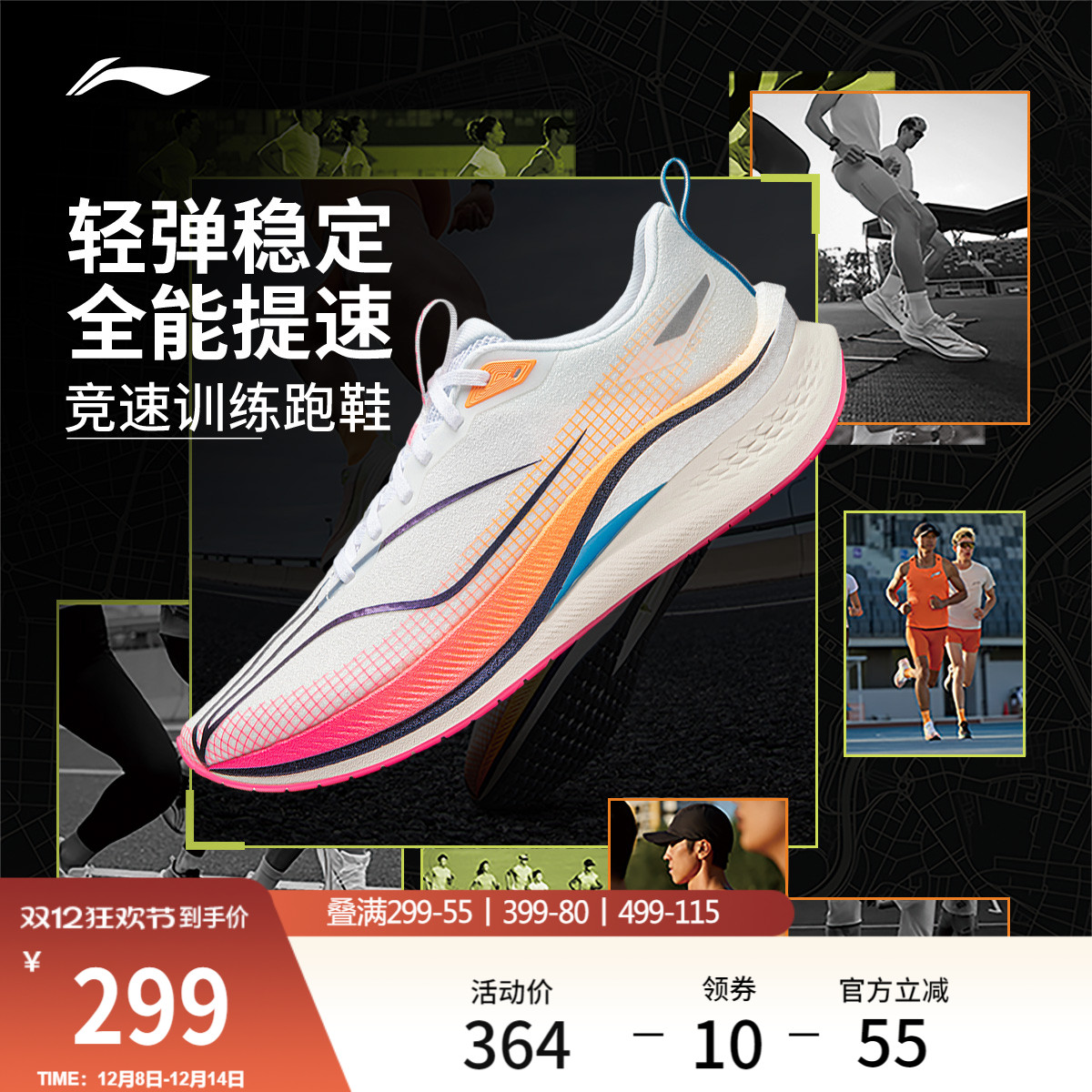 李宁䨻赤兔7PRO男子跑步鞋