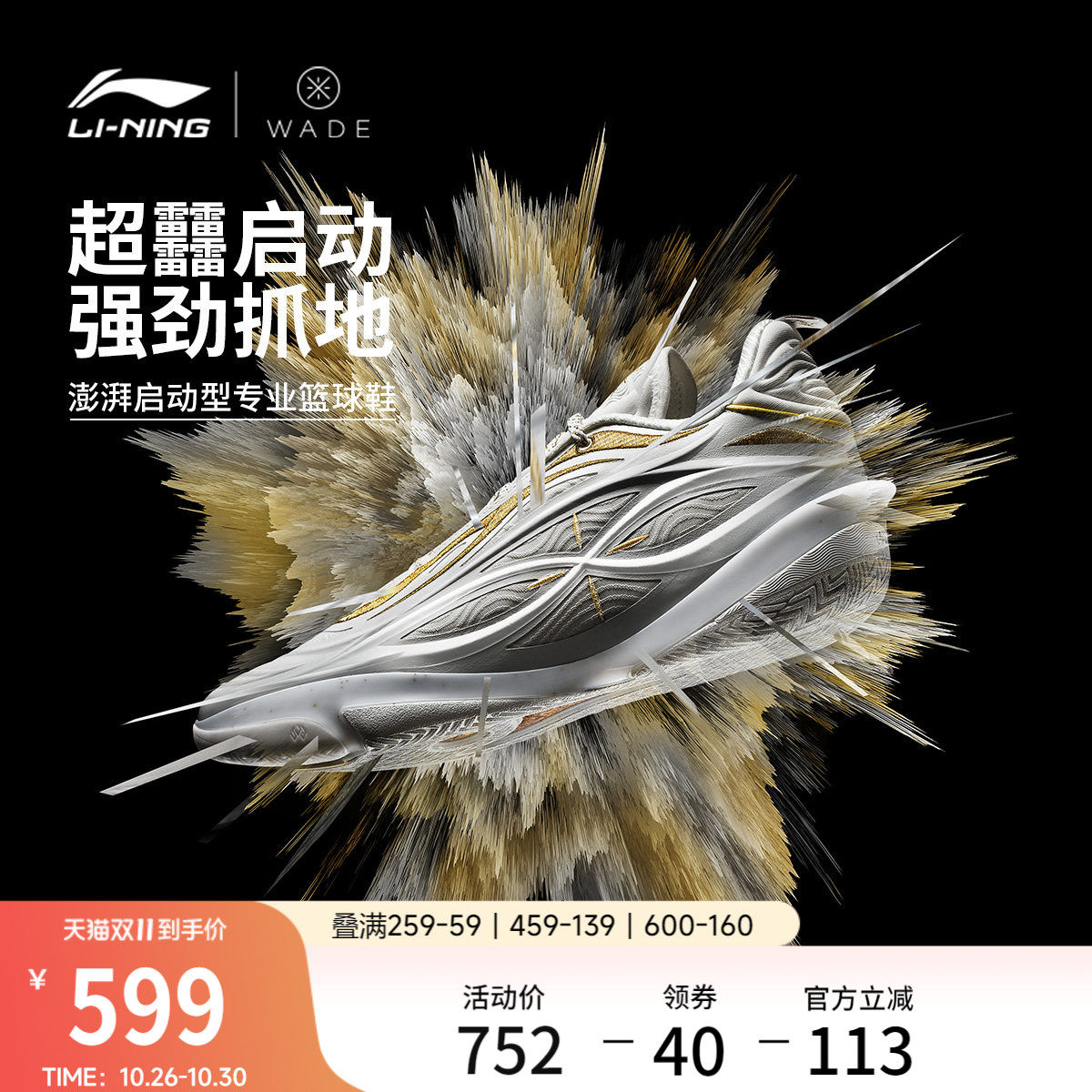 李宁韦德8085ULTRAv2男篮球鞋