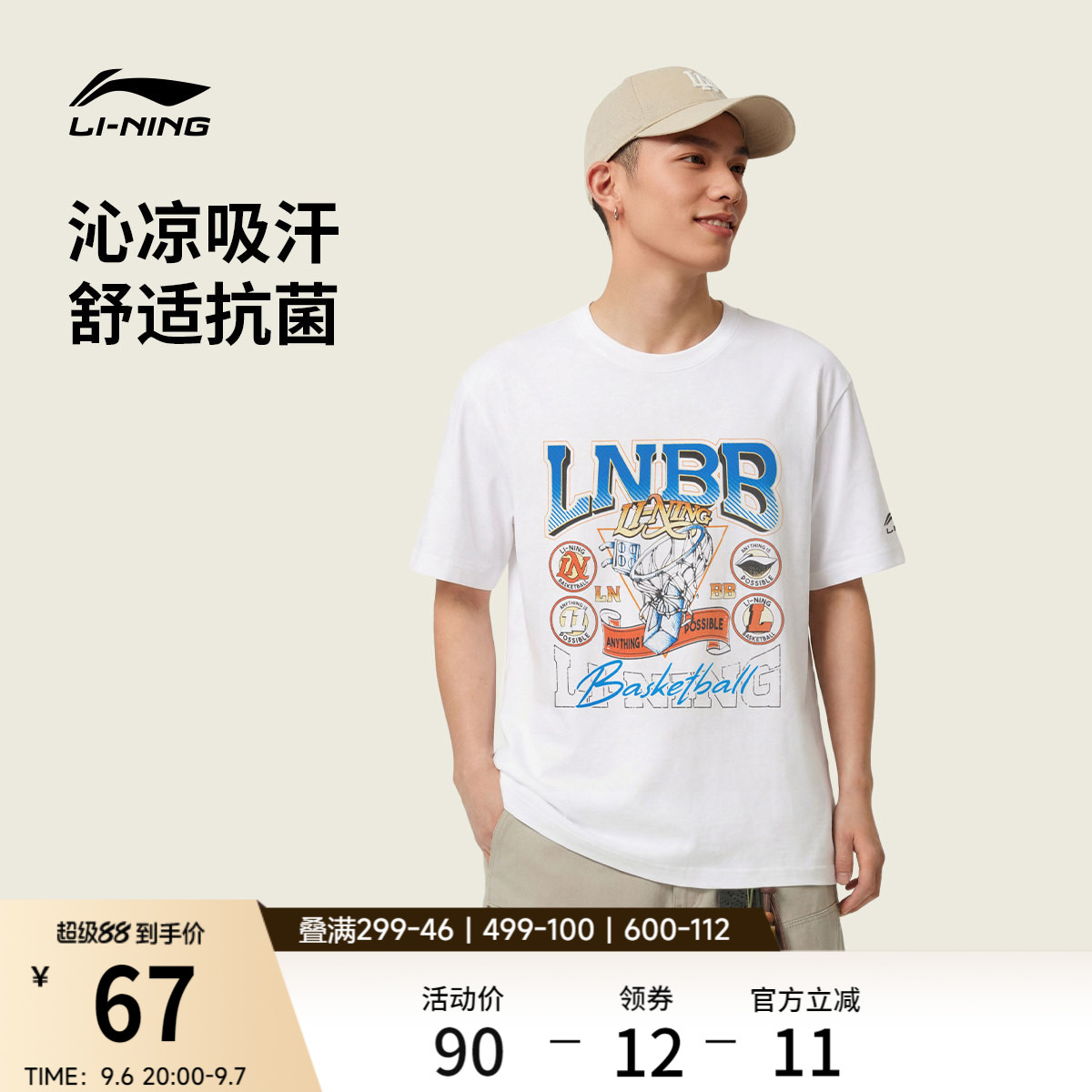 李宁凉爽宽松男子短袖文化衫图片