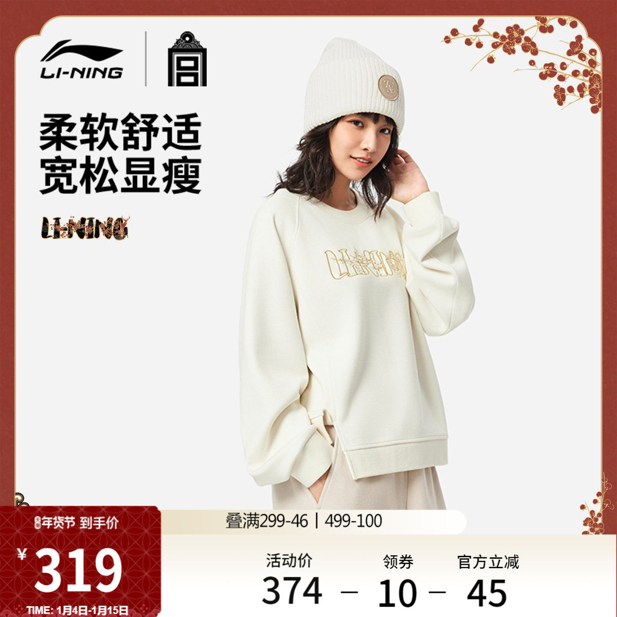 李宁中国文化系列故宫联名卫衣女士官方新款冬季休闲针织运动服