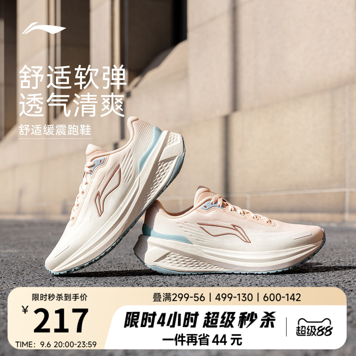 李宁吾跃3.0V2女轻便休闲跑步鞋图片