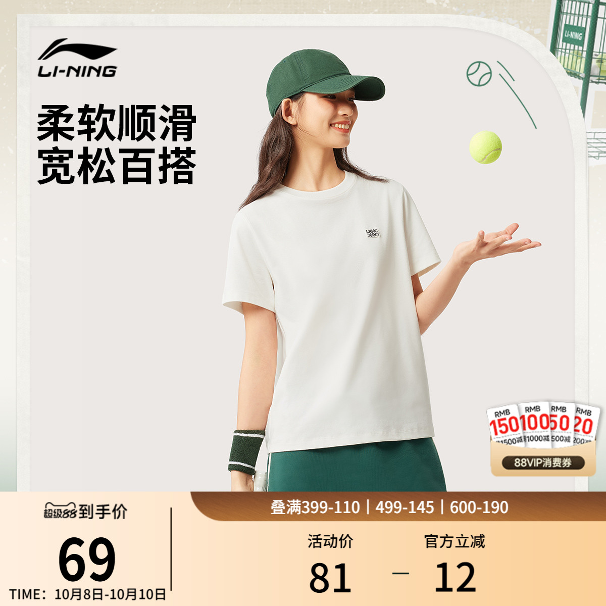 李宁女子网球短袖印花T恤