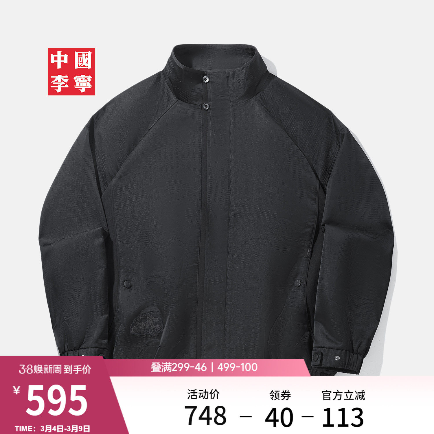 中国李宁功夫系列外套男新款男装上衣长袖春季休闲宽松运动夹克