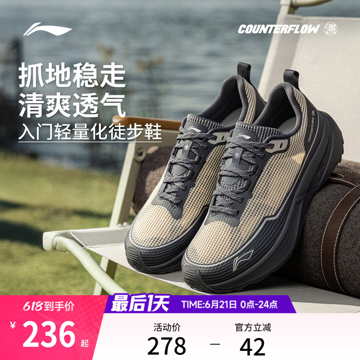 李宁户外CF溯丨行际休闲鞋男女夏季透气防滑减震轻便徒步运动鞋