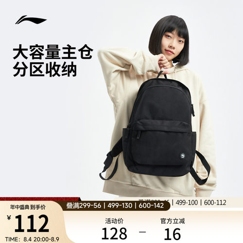 李宁书包初中生男轻便旅行双肩包