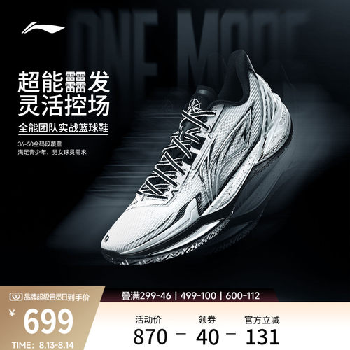 李宁利刃6V2假面男实战篮球鞋