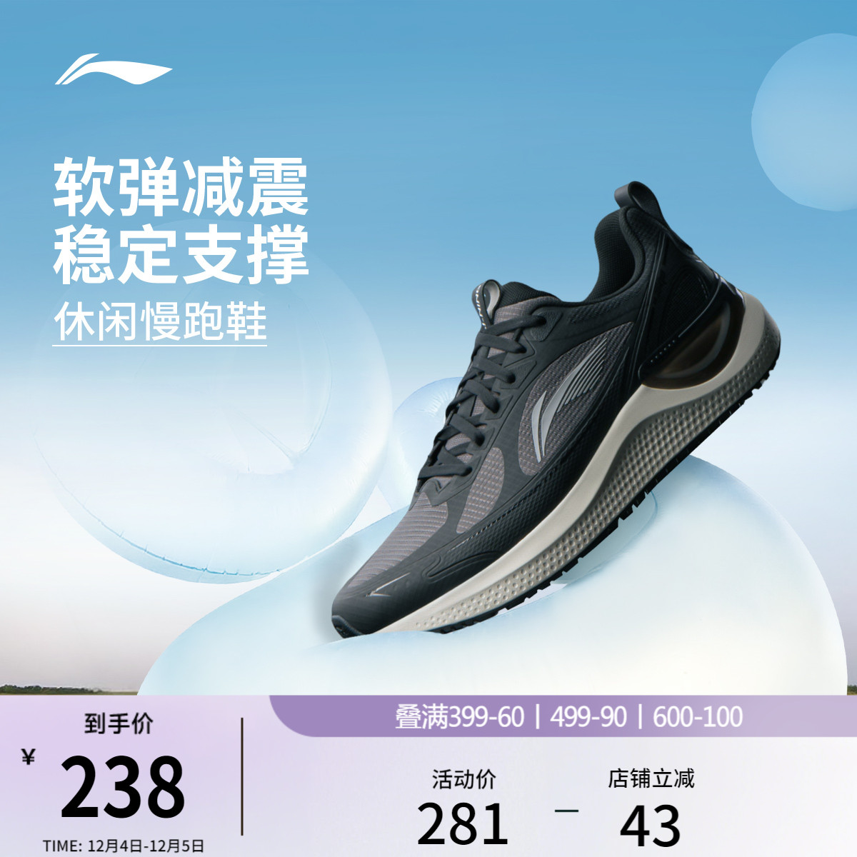 李宁易适男子轻便黑色休闲跑步鞋