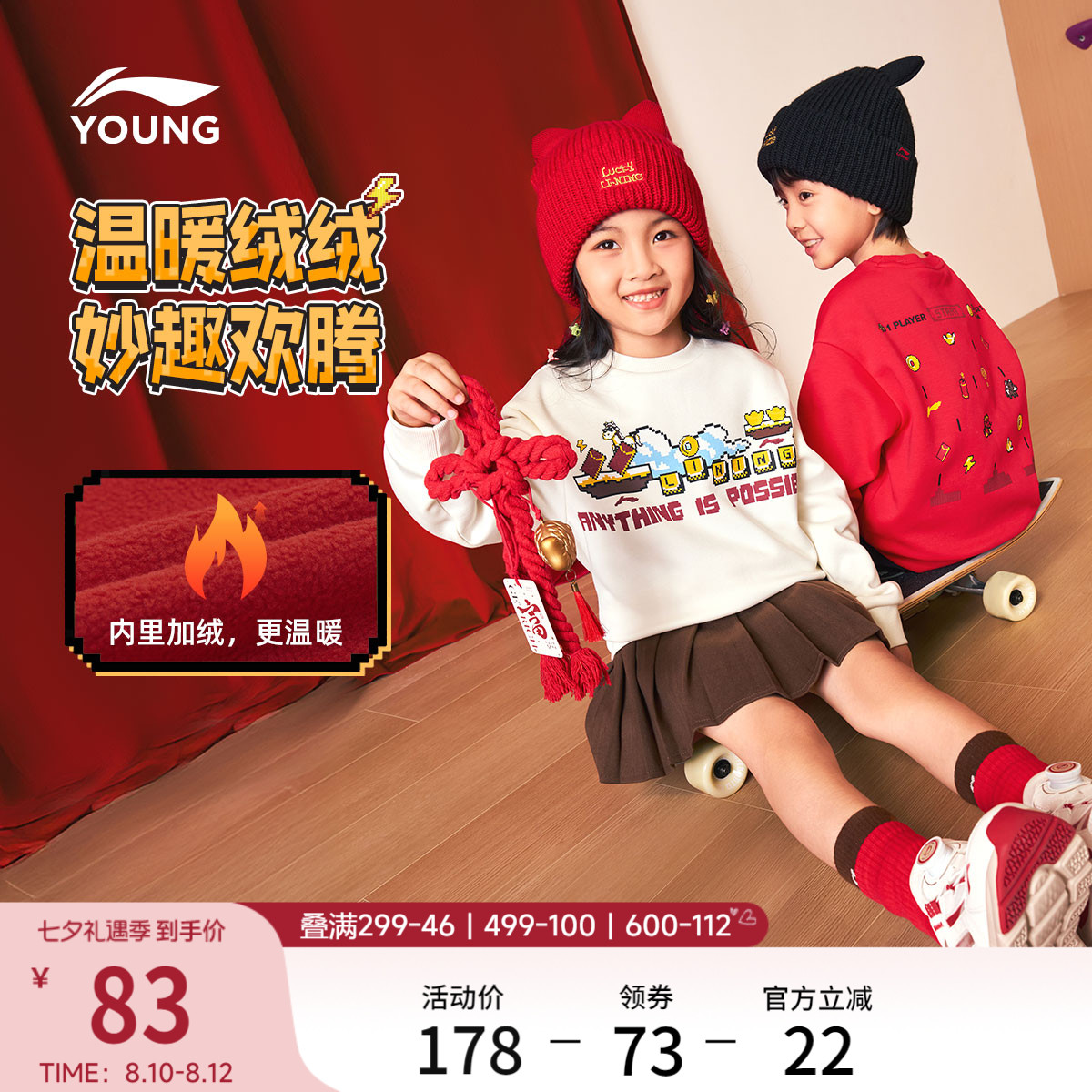 李宁童宽松男女同款套头无帽卫衣