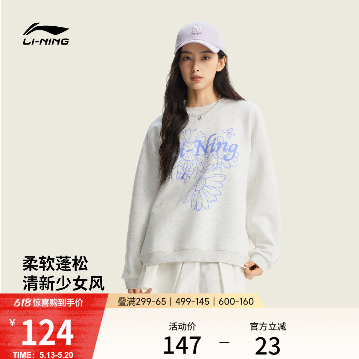 李宁卫衣女士春季2026新款女装套头衫长袖圆领上衣休闲针织运动服