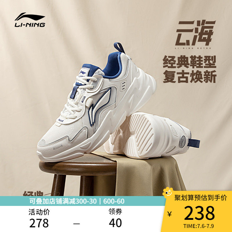 李宁云海休闲鞋男鞋2023夏季新款百搭潮流透气低帮运动鞋男