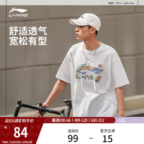 李宁情侣白色印花文化T恤