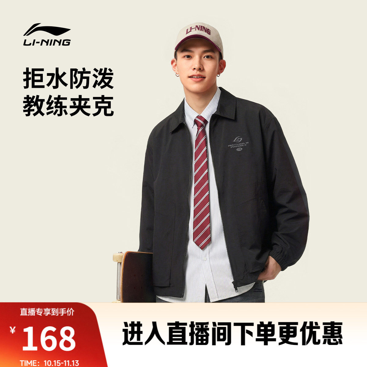李宁外套男秋季新品宽松休闲情侣上衣运动风衣复古翻领教练夹克女