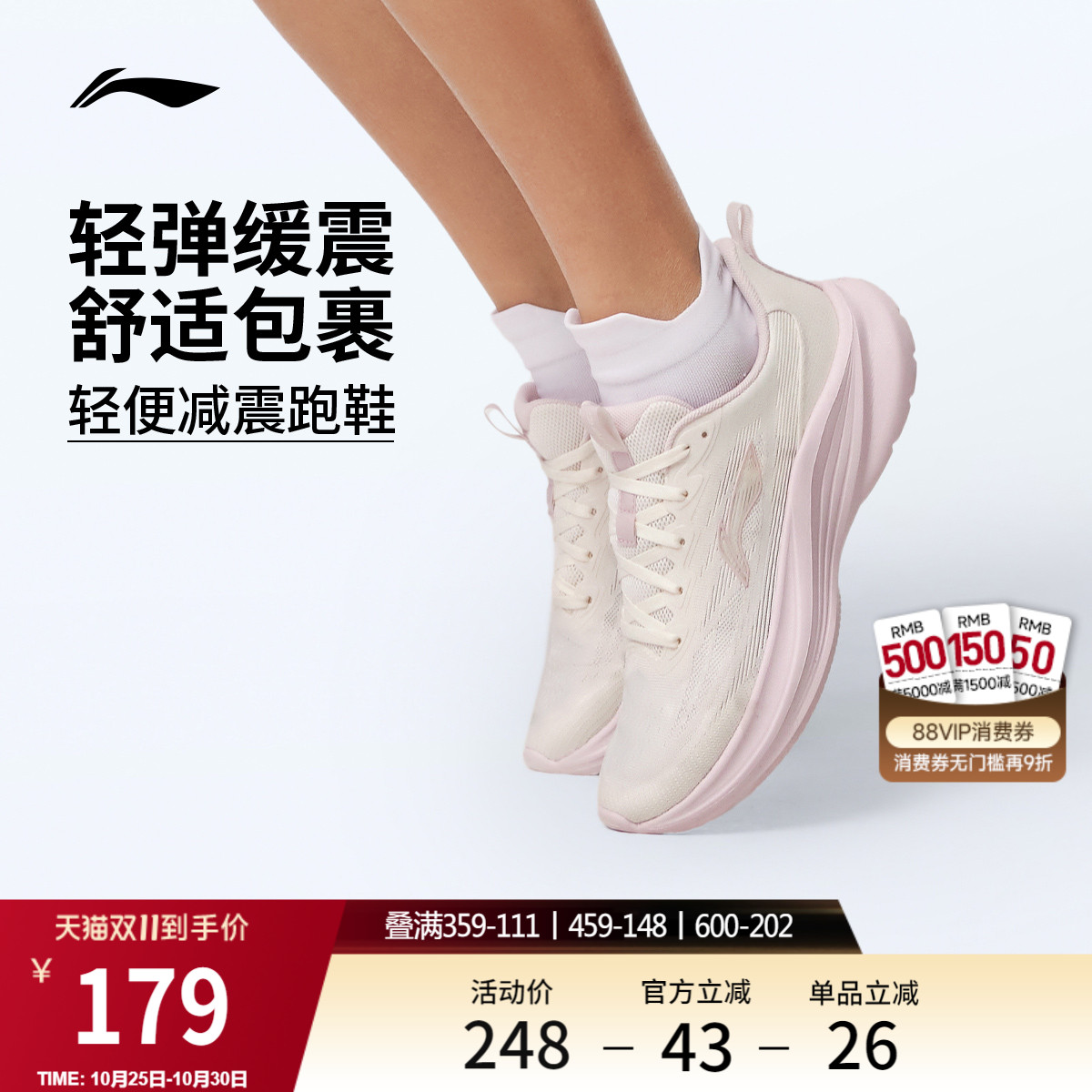 李宁轻风丨跑步鞋女新款跳绳训练健身减震轻便网面透气缓震运动鞋