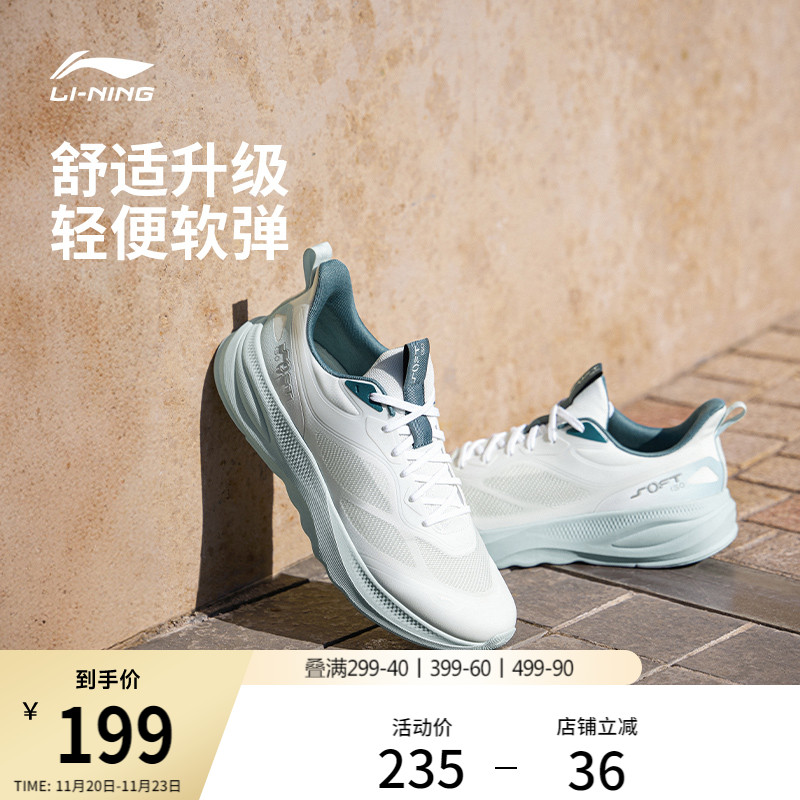 李宁softgo2v4男子低帮休闲鞋